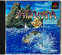 Seabass Fishing 2 JP Playstation  box art